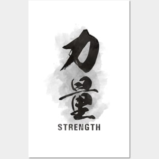 Strength "Chikara" Calligraphy Kanji Posters and Art